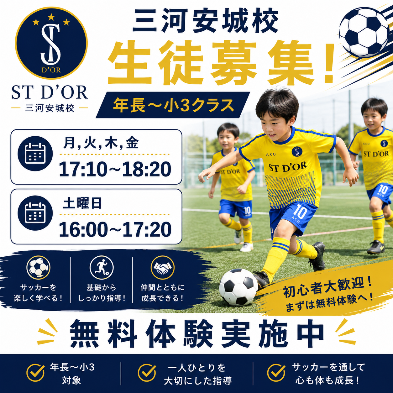 無料体験申し込み